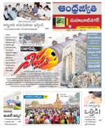 Mahabubnagar District