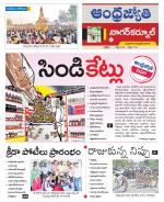 Nagarkurnool District