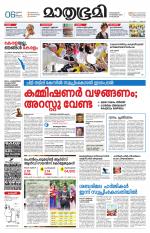 Kozhikode (includes Wayanad)