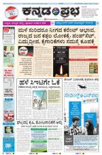 Kannada Prabha - Gulbarga