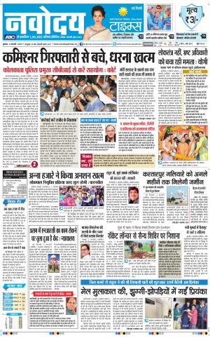 Navodaya Times Main