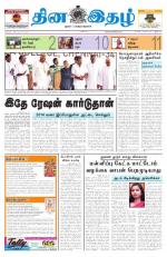 Dinaethal - Tamilnadu