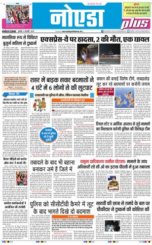 The Navodaya Times Noida