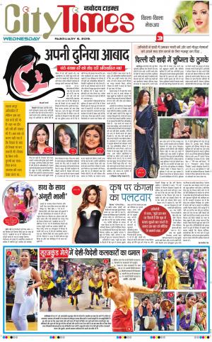 The Navodaya Times Magazine