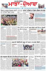 Punjabi Tribune (Majha/Doaba)