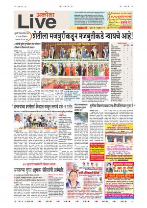06th Feb Akola Live