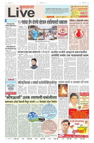06th Feb Buldhana Live