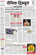 Dainik Tribune (Chandigarh)