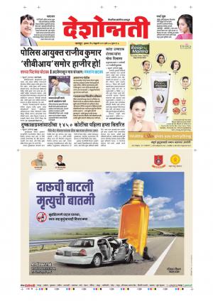 06th Feb Nagpur Main