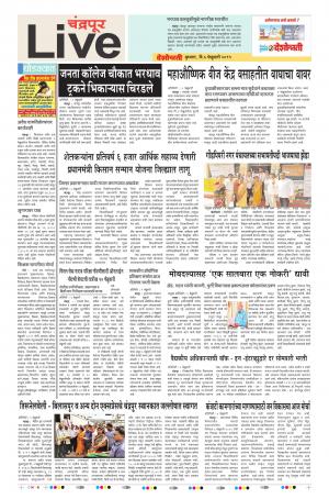 06th Feb Chandrapur Live