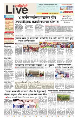 06th Feb Gadvhiroli Live