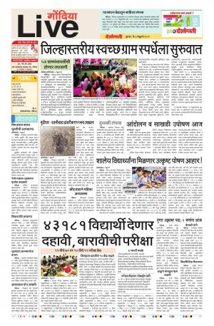 06th Feb Gondia Live