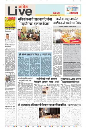 06th Feb Nanded Live