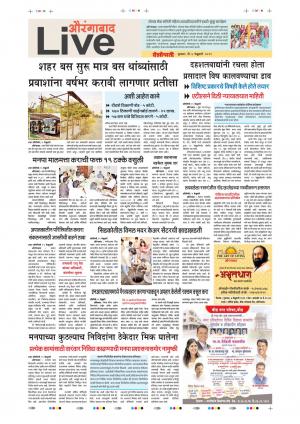 06th Feb Aurangabad Live