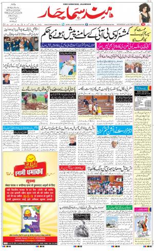 The Daily Hindsamachar Main