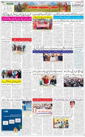 The Daily Hindsamachar Jammu