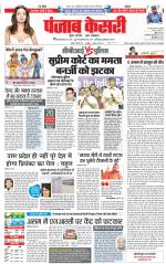 DELHI MAIN - PUNJAB KESARI