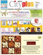 December 21-26 Vol-4, Issue-51