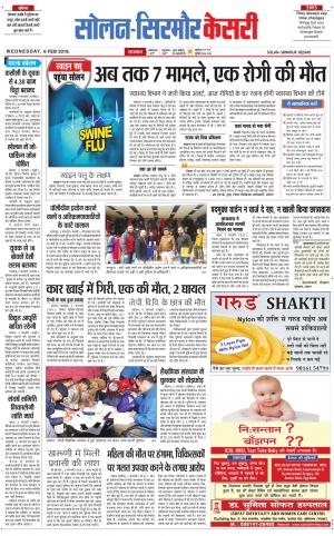  Solan sirmour kesari