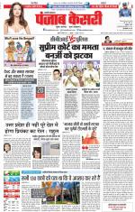 Shamli - Punjab Kesari
