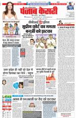 Noida - Punjab Kesari