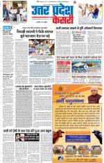 Meerut - Punjab Kesari