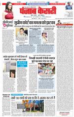 Madhya Pradesh Main - Punjab Kesari