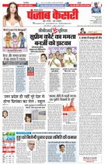 Karnal - Punjab Kesari
