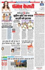 Bijnor - Punjab Kesari