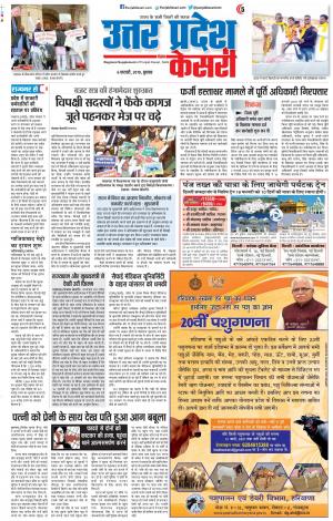 Agra - Punjab Kesari