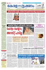 Keralabhooshanam (Malabar Edition)