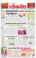 Daily Lokvedh