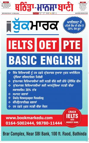  Bhantinda - Mansa Ban