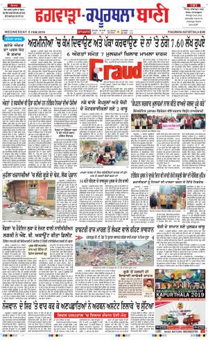  Kapurthala- Phagwara Bani