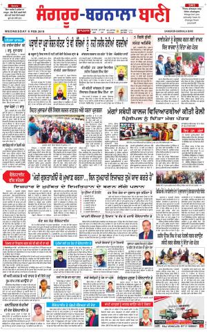  Sangrur - Barnala Bani