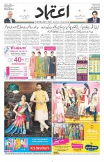 Etemaad Urdu Daily