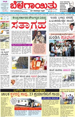 05-02-2019 Epaper