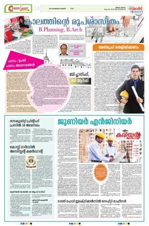 Career Smart  06 February 2018