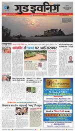 GOOD EVENING CITY INDORE