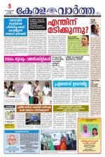 Kerala Vartha