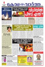 Kerala Vartha
