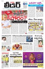 Leader Telugu Daily