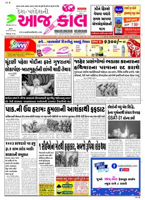 BHAVNAGAR