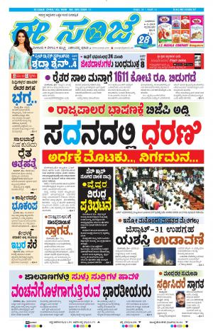 Tumakuru / Mysuru (06-02-2019)