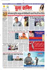 युवाशक्ति