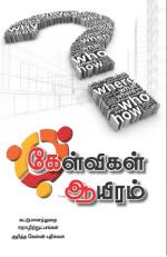 கேள்விகள் ஆயிரம்