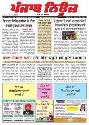 Punjab News