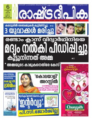 trivandrum6-2-2019