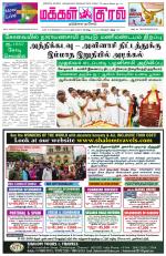 Makkal Kural Tamil Daily