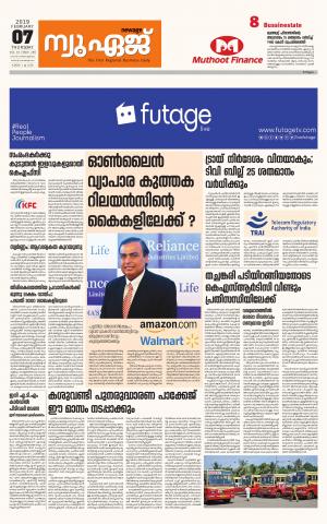 Newage Business Daily